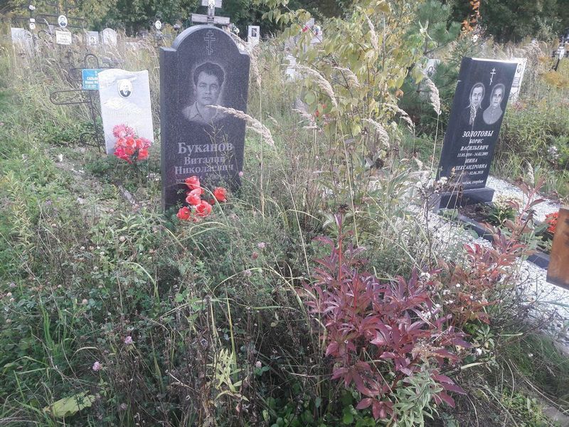 Буканов Виталий Николаевич