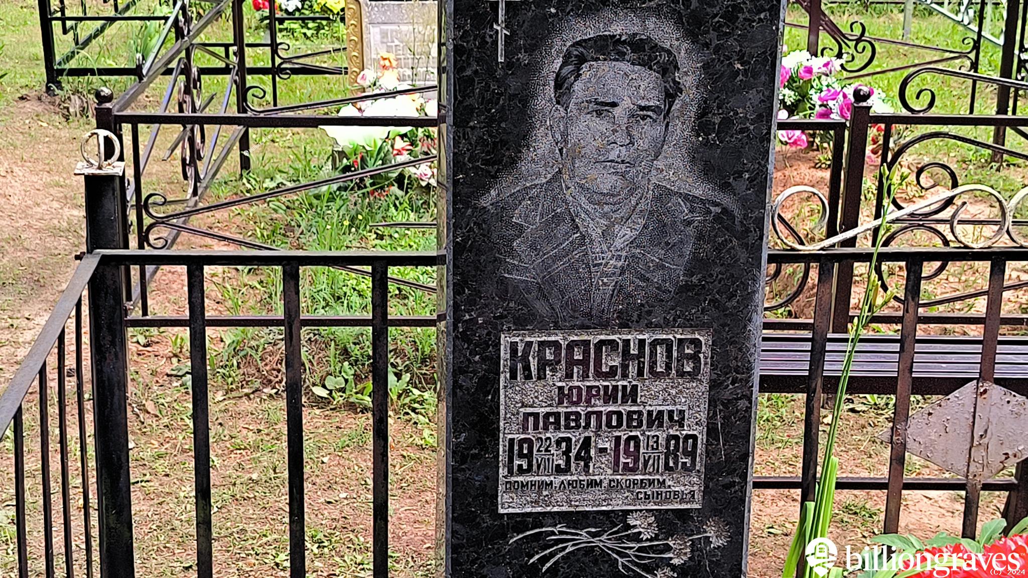 Краснова Ираида Михайловна