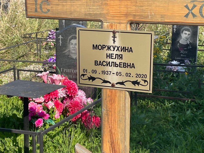 Неля Моржухина Васильевна