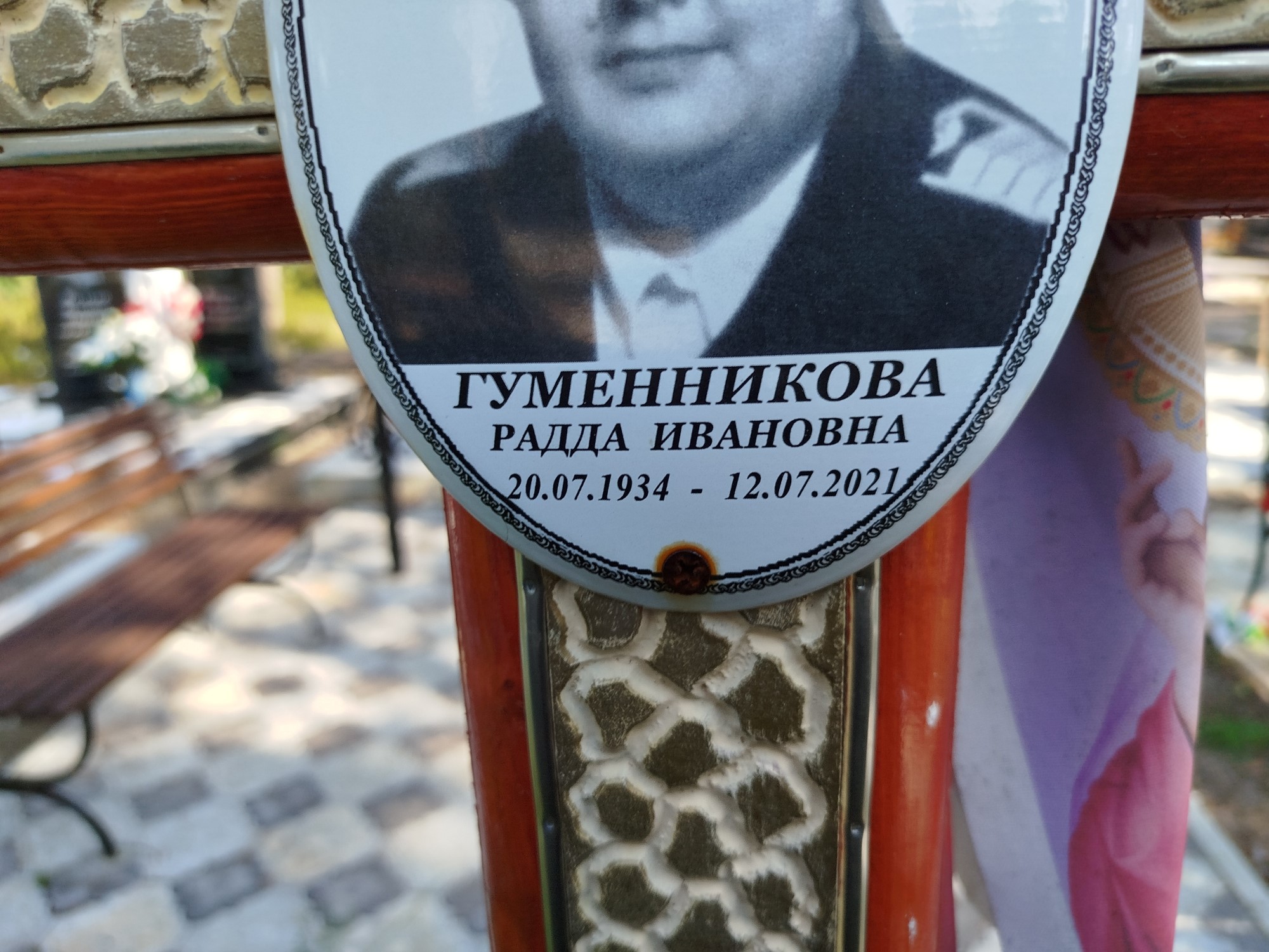 Гуменникова Радда Ивановна