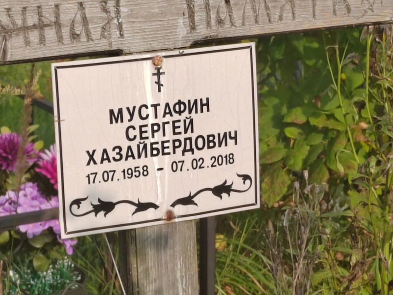 Мустафин