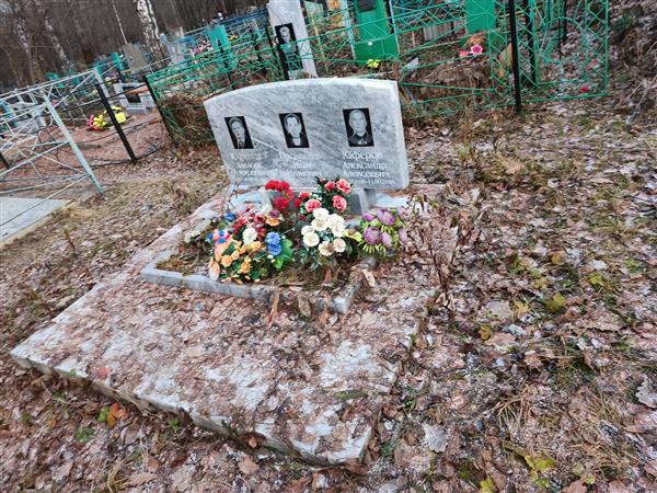Юферов Александр