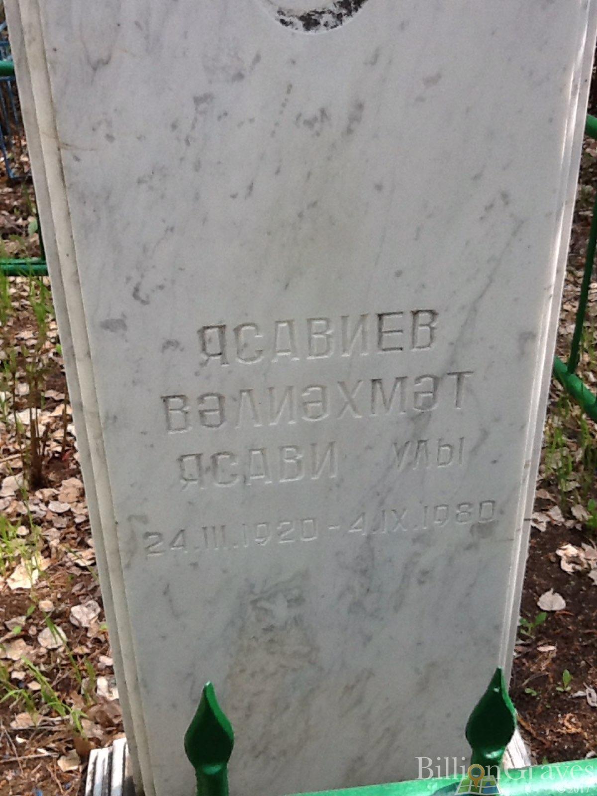 Ясавиев Вәлиәхмат Ясави