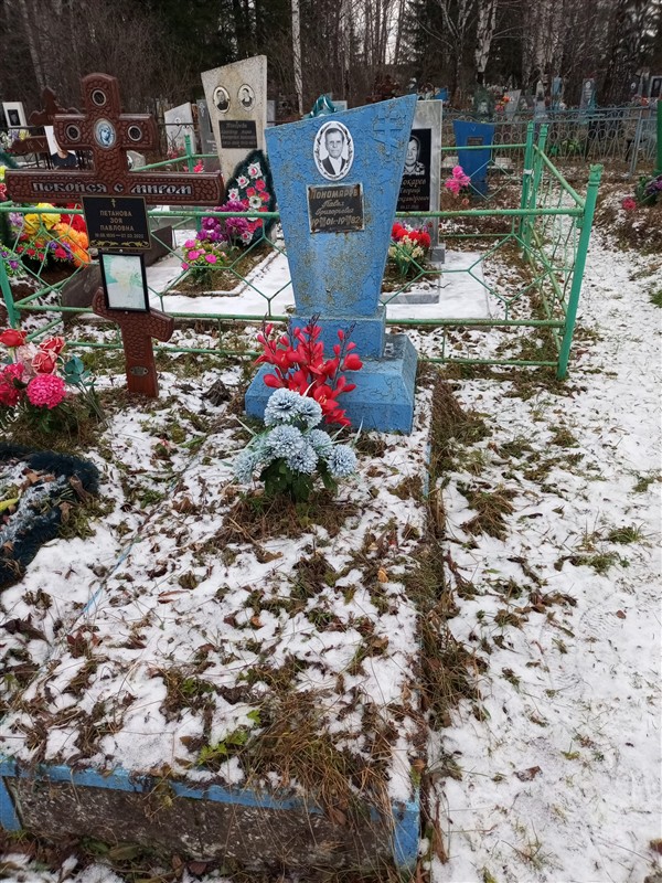 Пономарев Павел Григорьевич