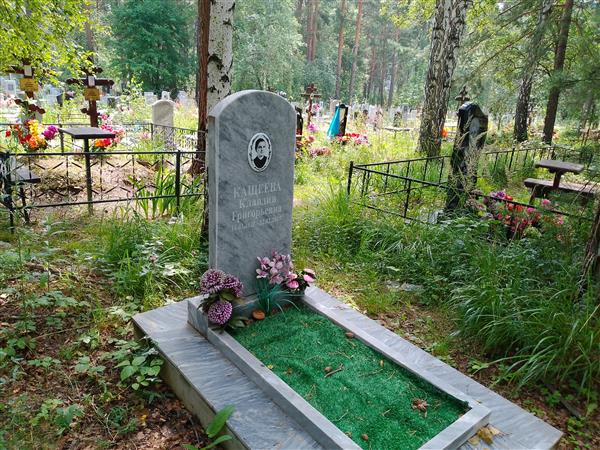 Кащеева Клавдия Григорьевна