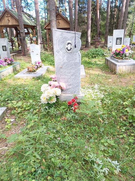 Сергеева Зоя Николаевна