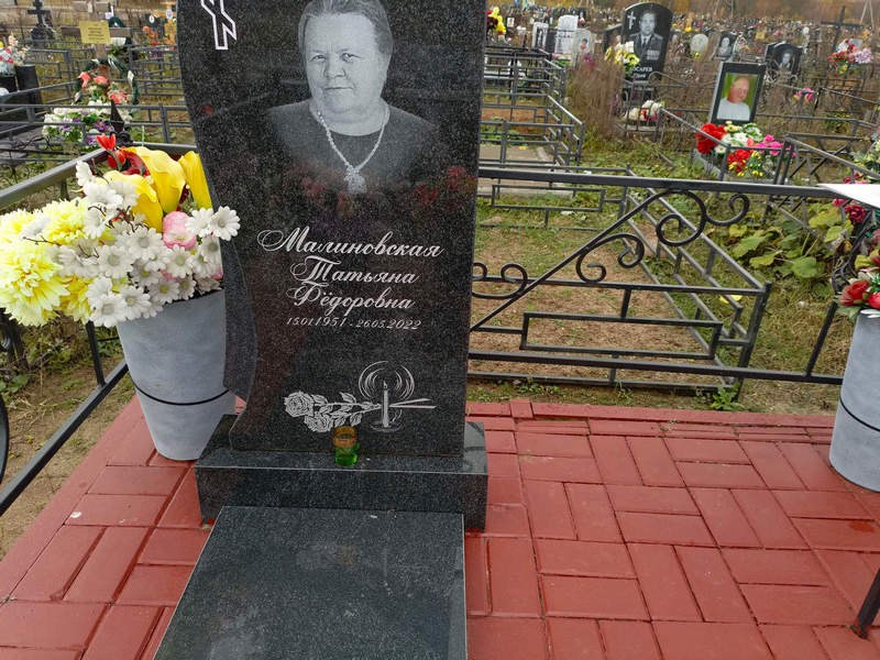 Малиновская