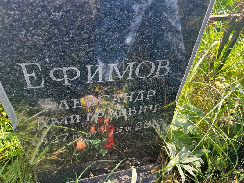Ефимов