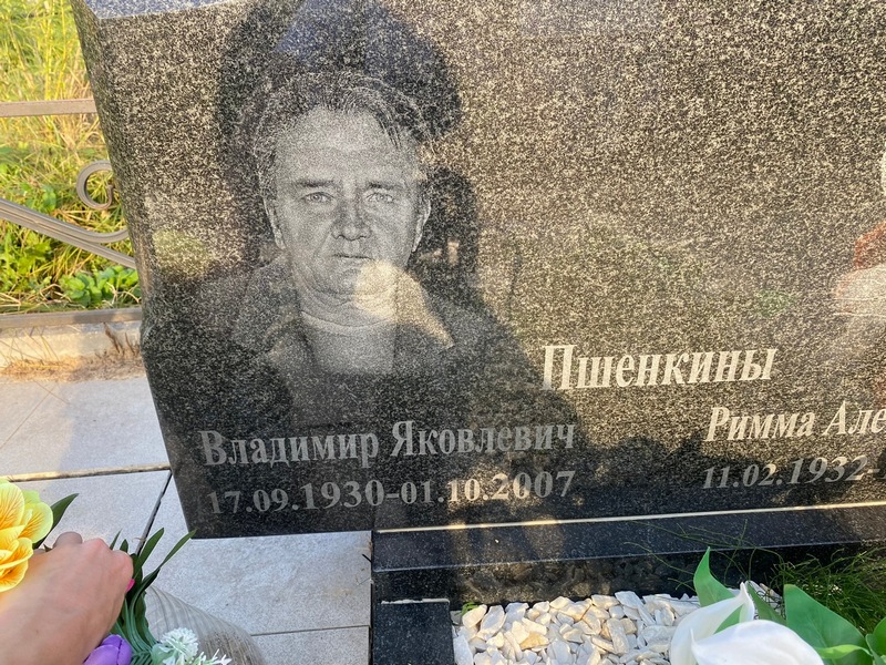 Пшенкин