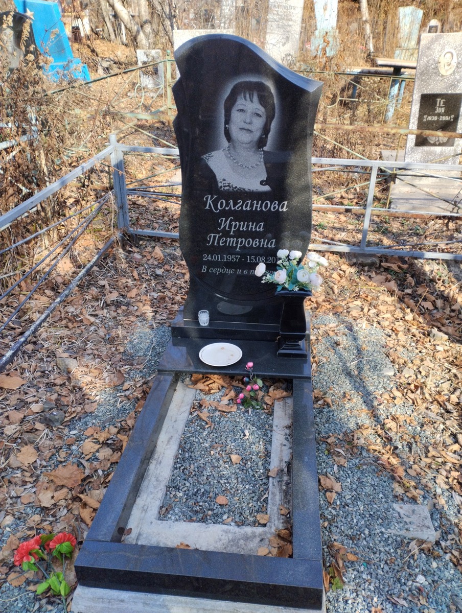 Колганова Ирина Петровна