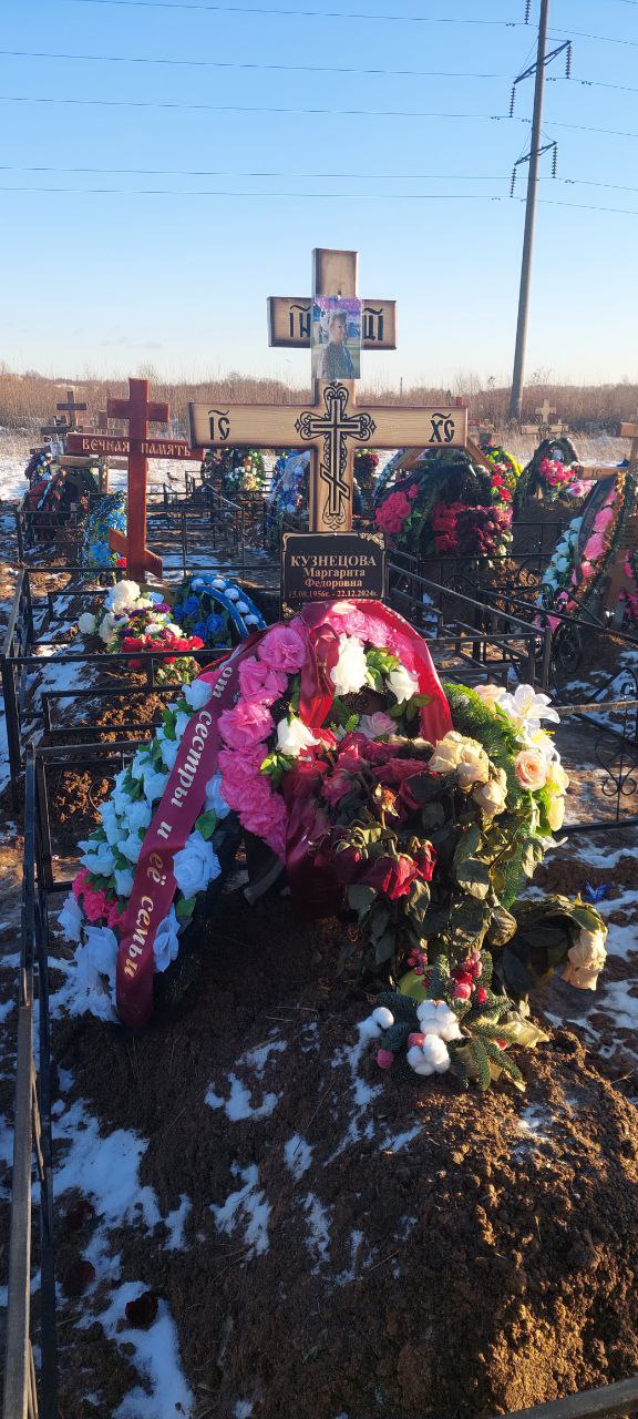 Кузнецова