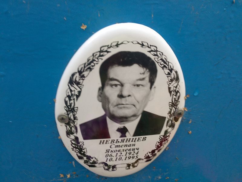 Невьянцев