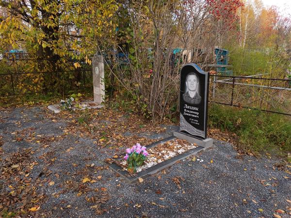 Лиздик Владимир Донатович