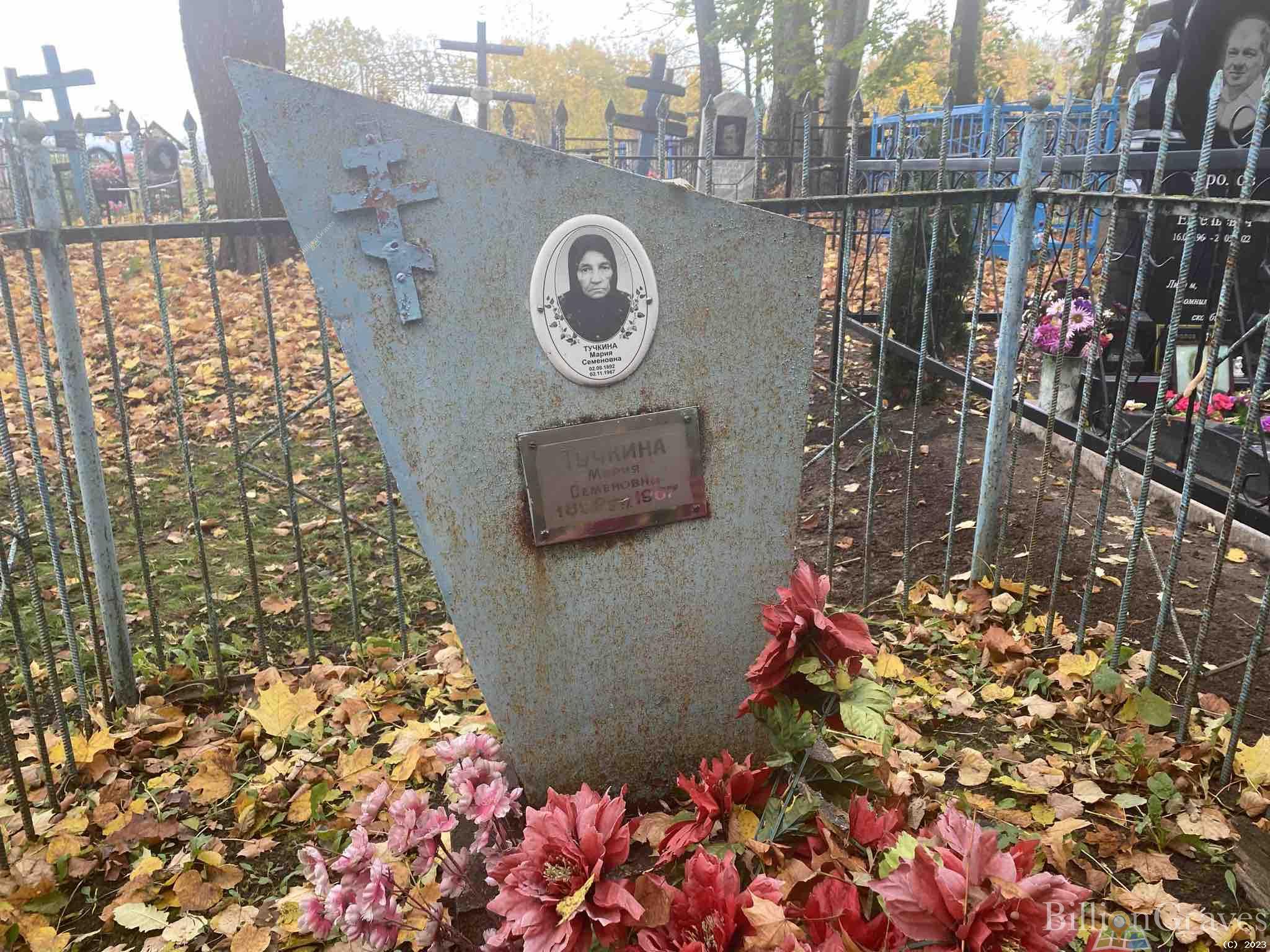Тучкина Мария Семеновна