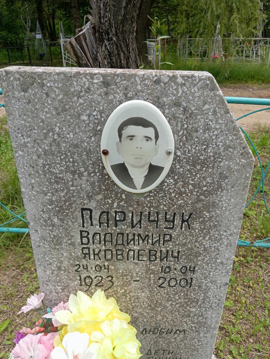Паричук Владимир Яковлевич