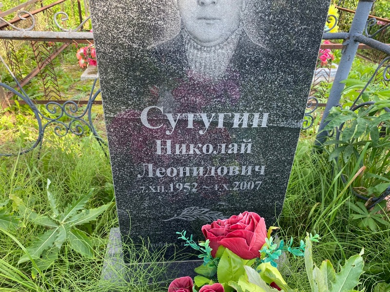 Сутугин