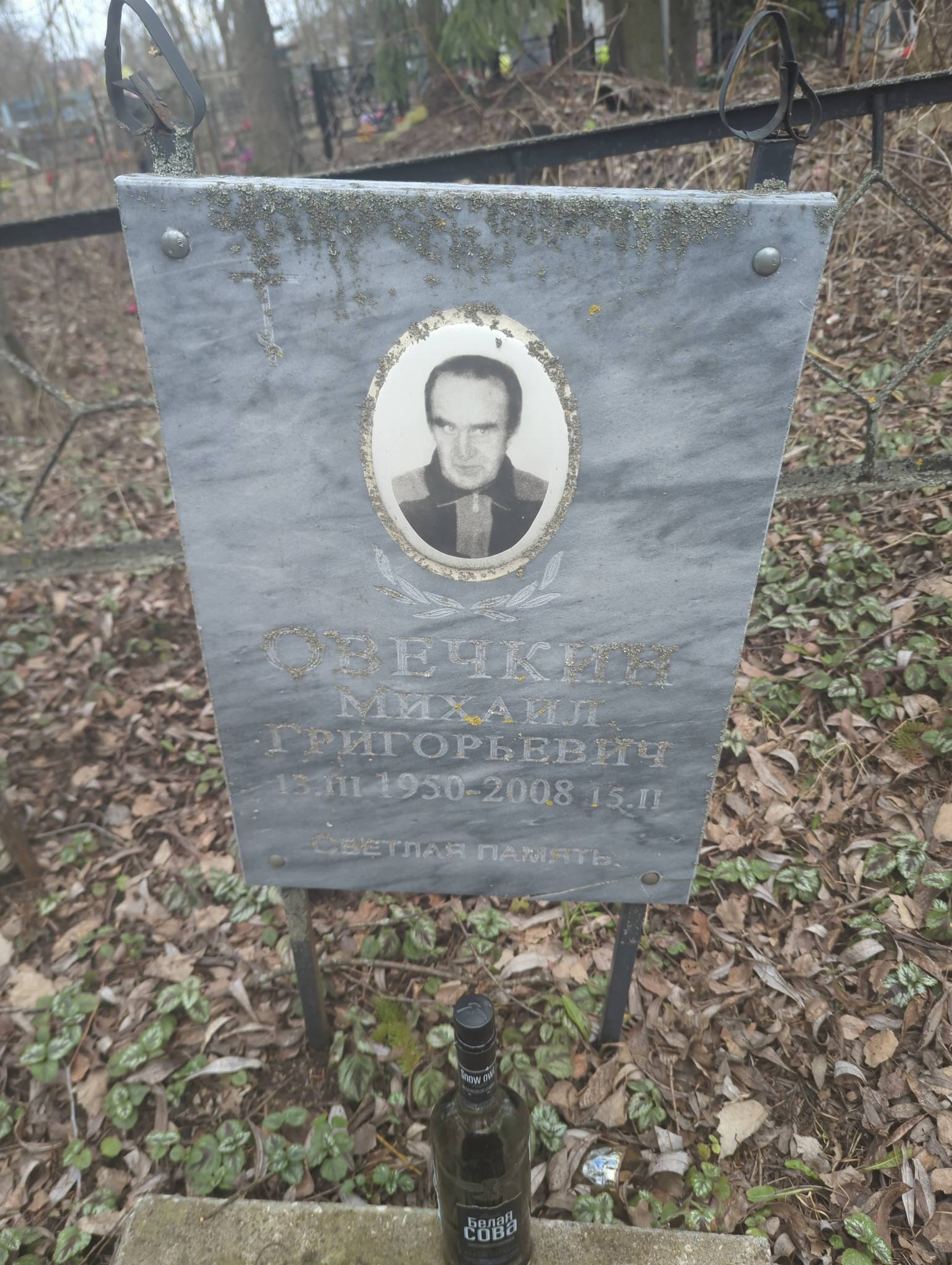 Овечкин Михаил Григорьевич