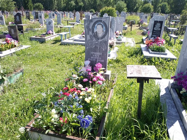 Уракова Ольга Ивановна
