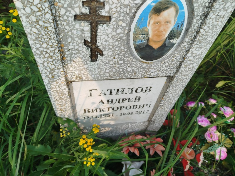 Гатилов