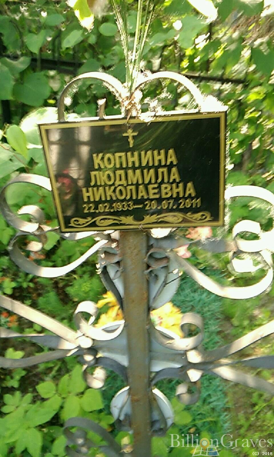 Копнин Юрий Петрович