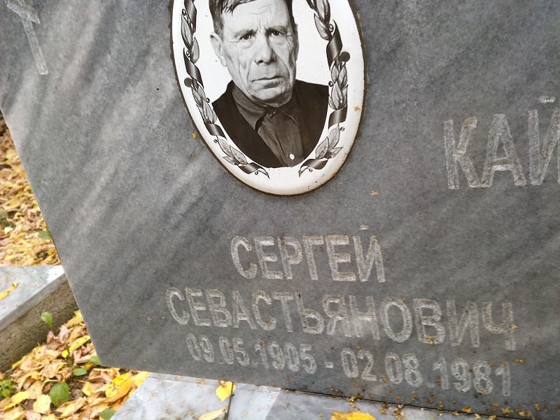 Кайгородцев