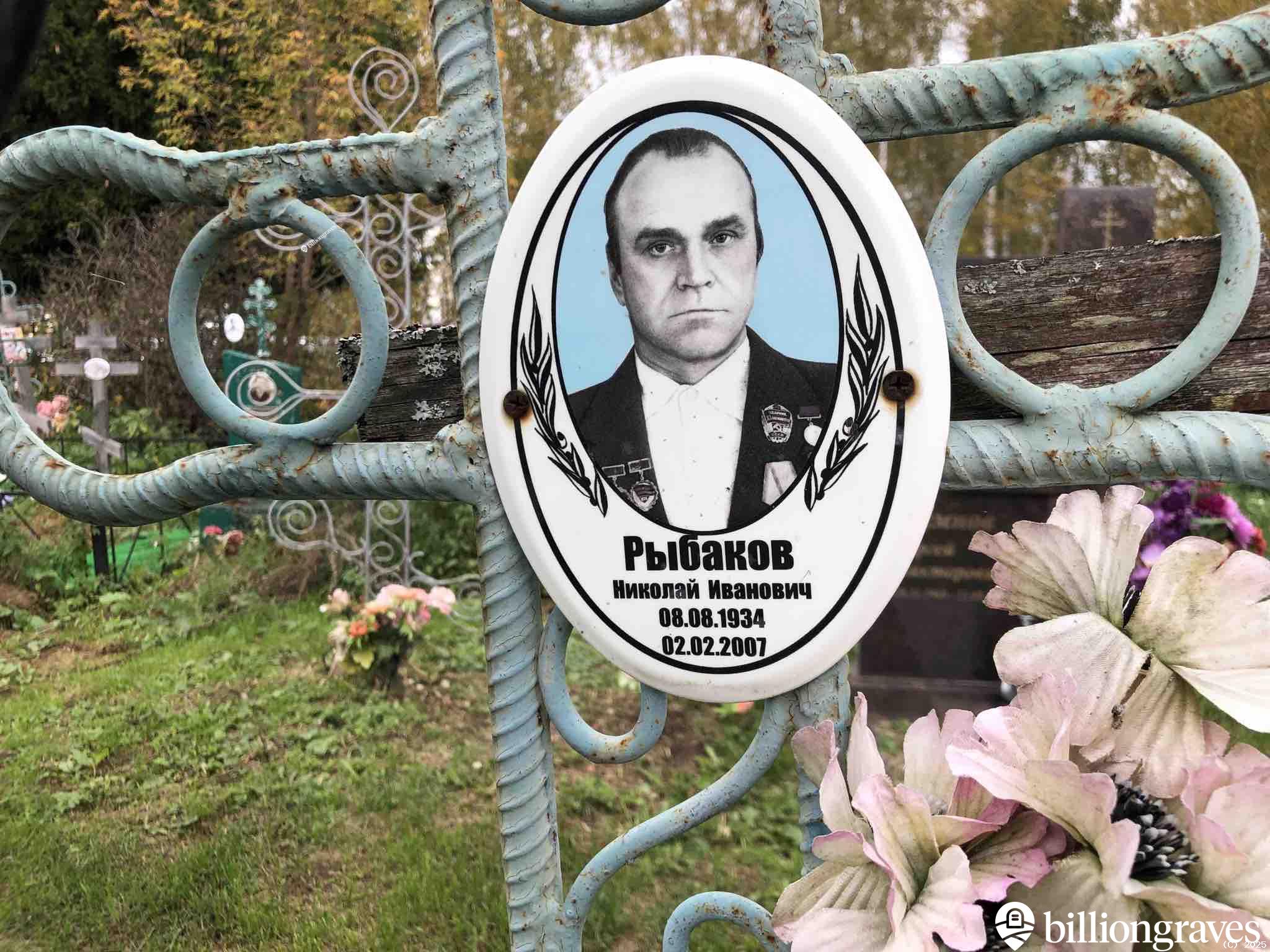 Рыбаков Геннадий Николаевич