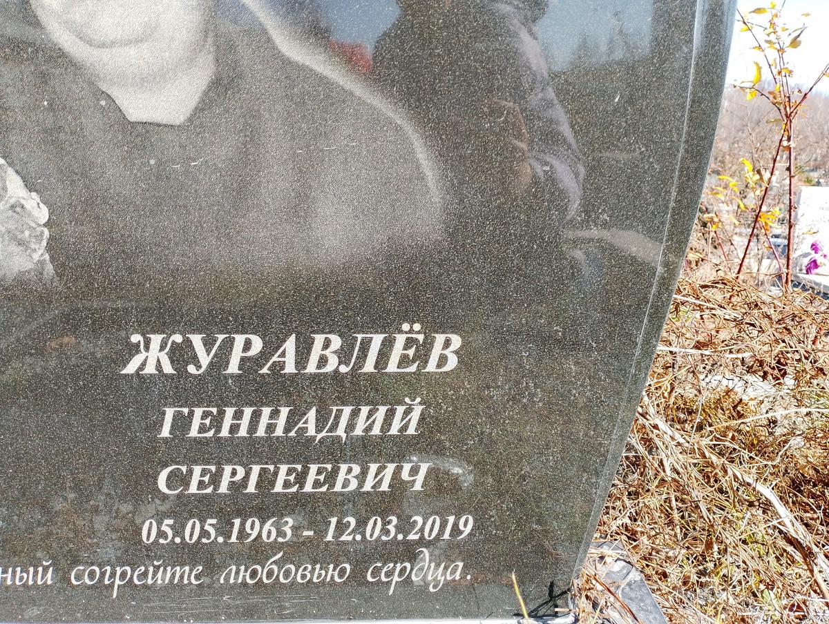 Журавлёва Елена Фёдоровна