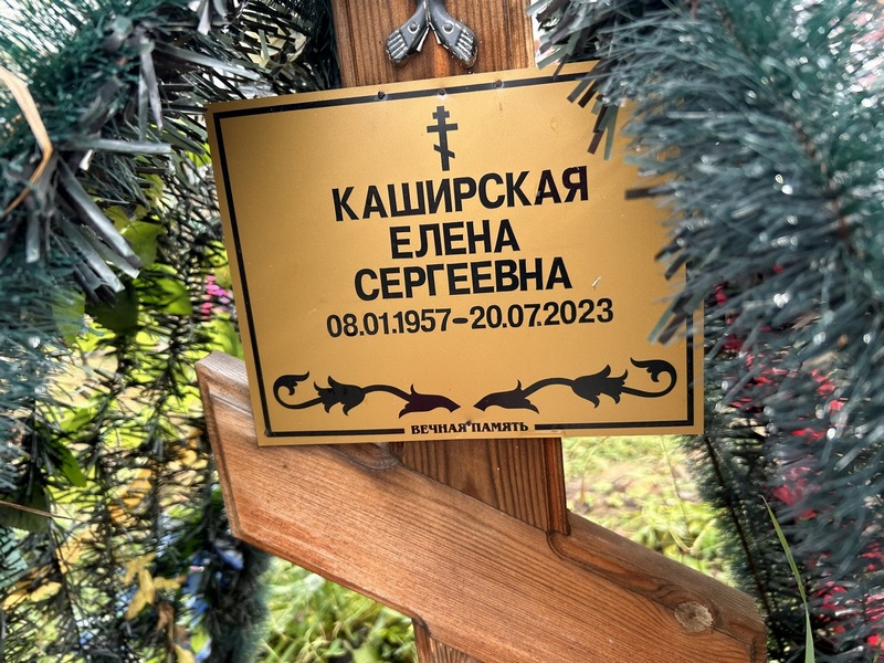 Каширская