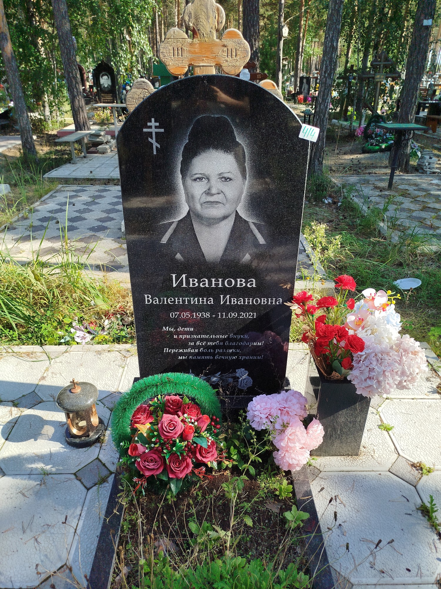 Иванова Валентина Ивановна