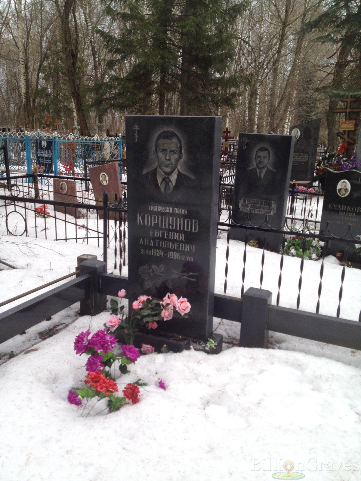 Коршунов Евгений Анатольевич