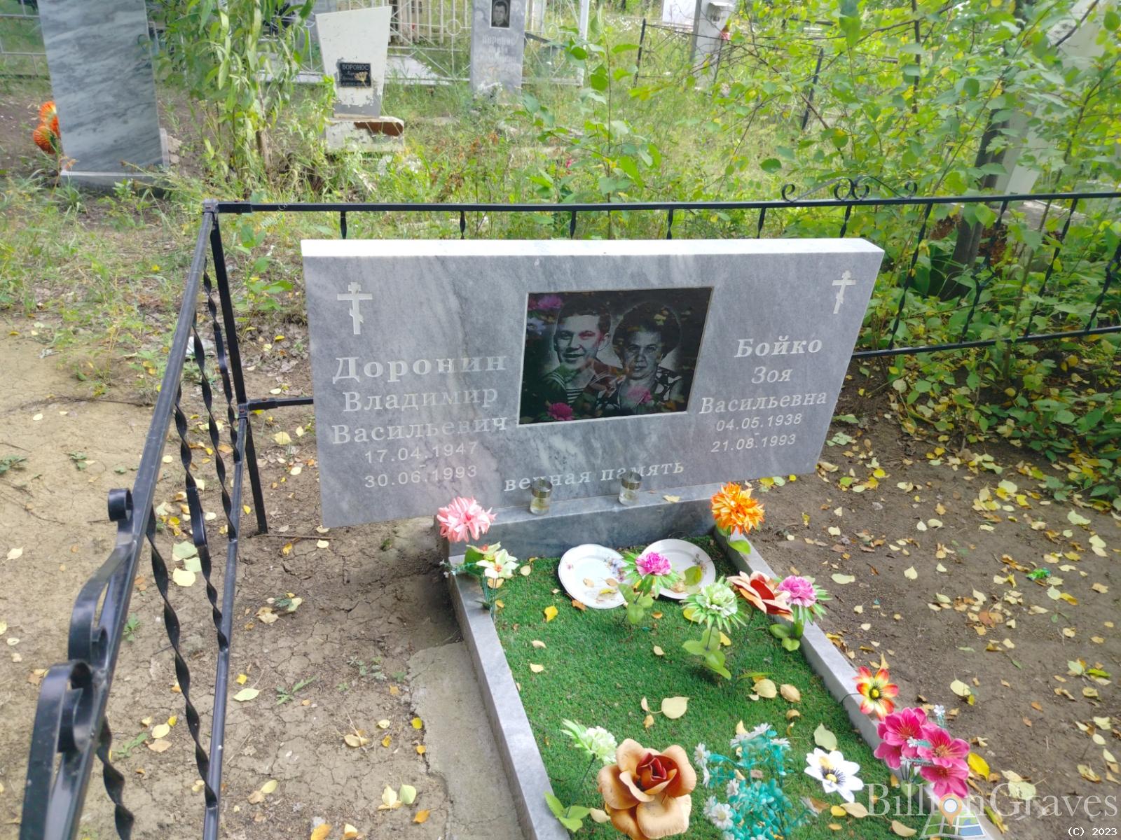 Доронин Владимир Васильевич