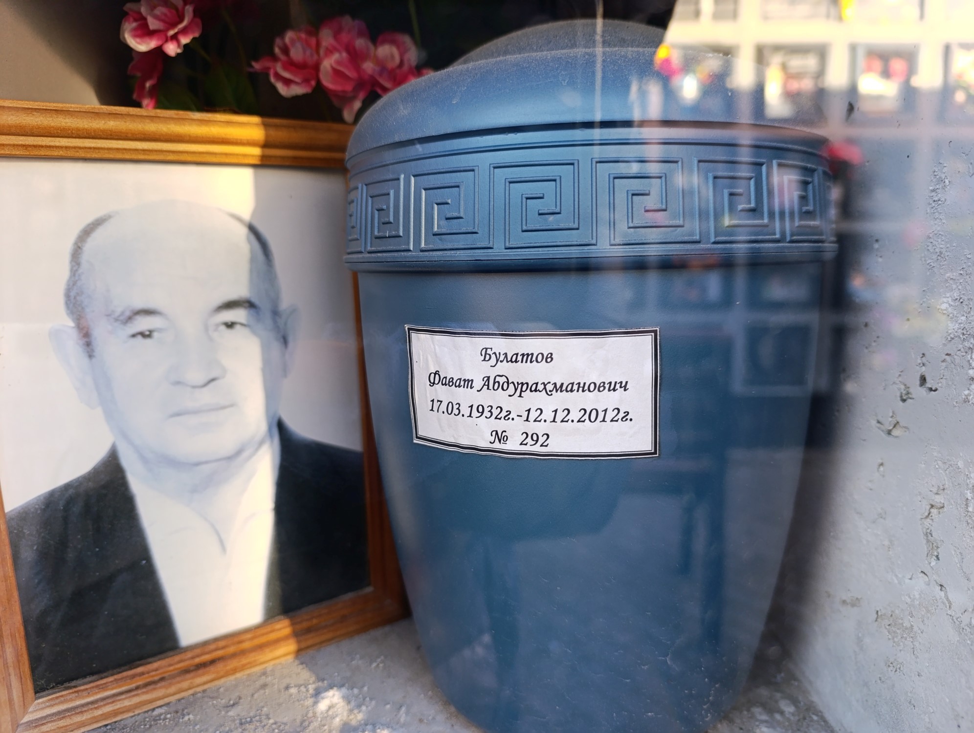 Булатов Фават Абдурахманович
