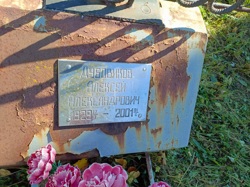 Дубовиков