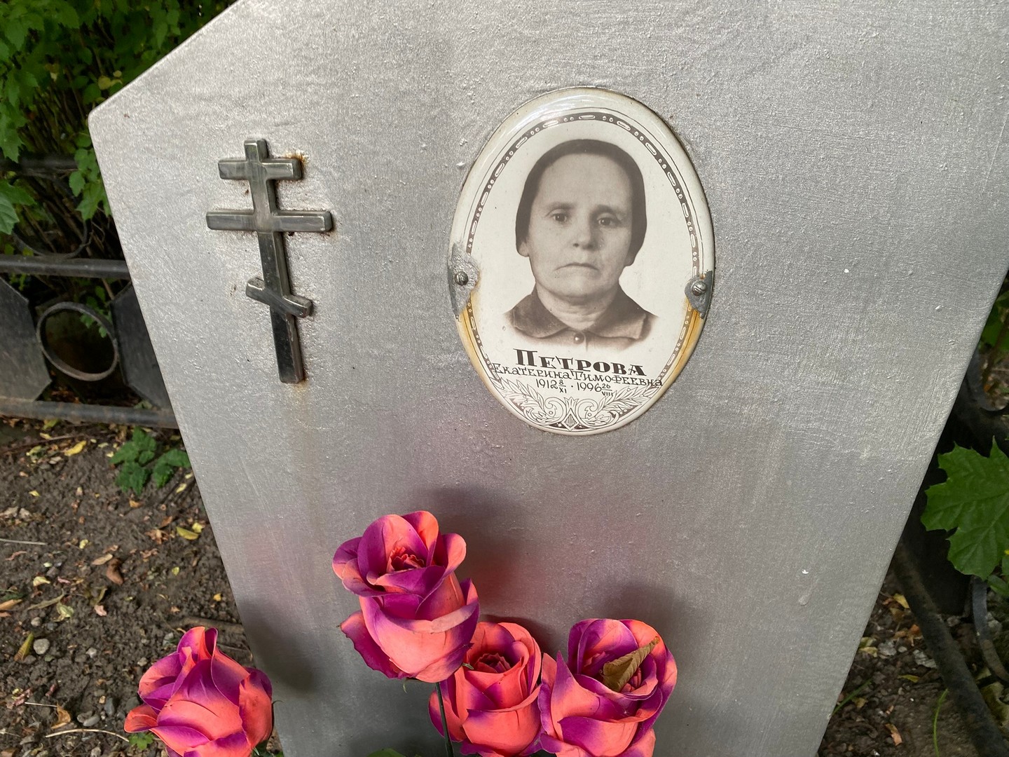 Петрова