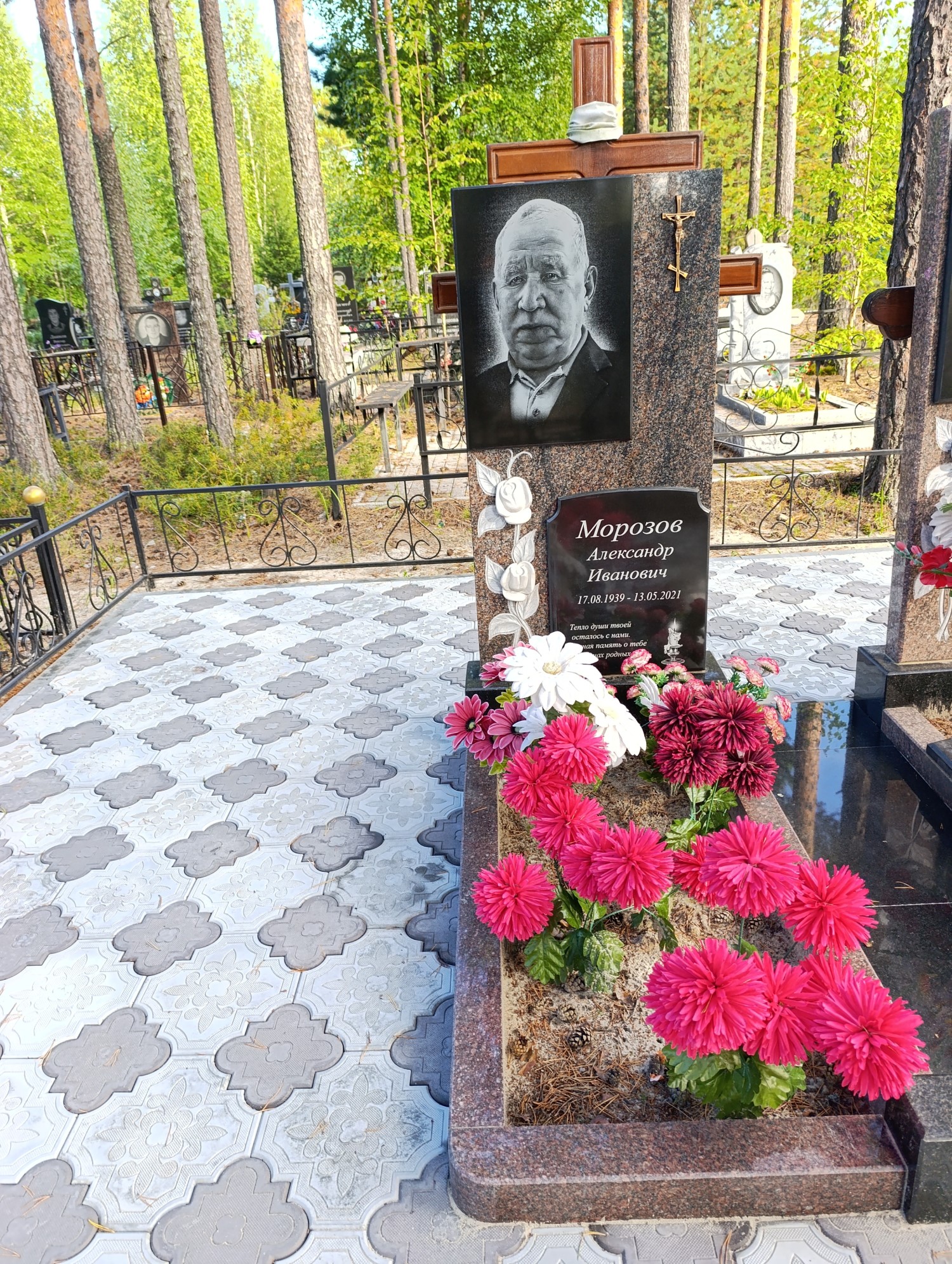 Морозов Александр Иванович