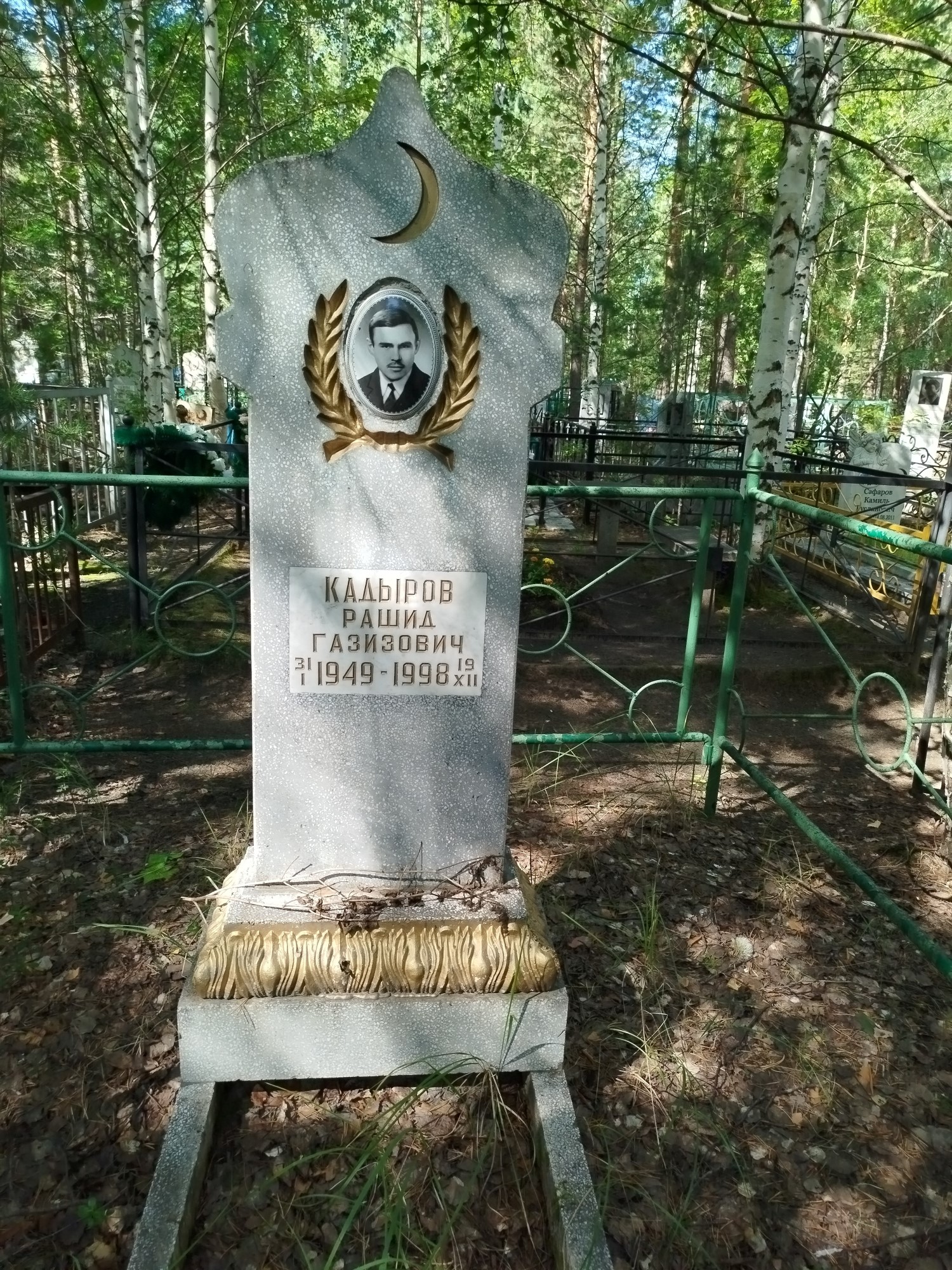 Кадыров Рашид Газизович