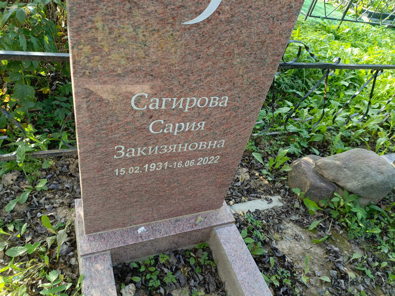 Сария Сагирова Закизяновна