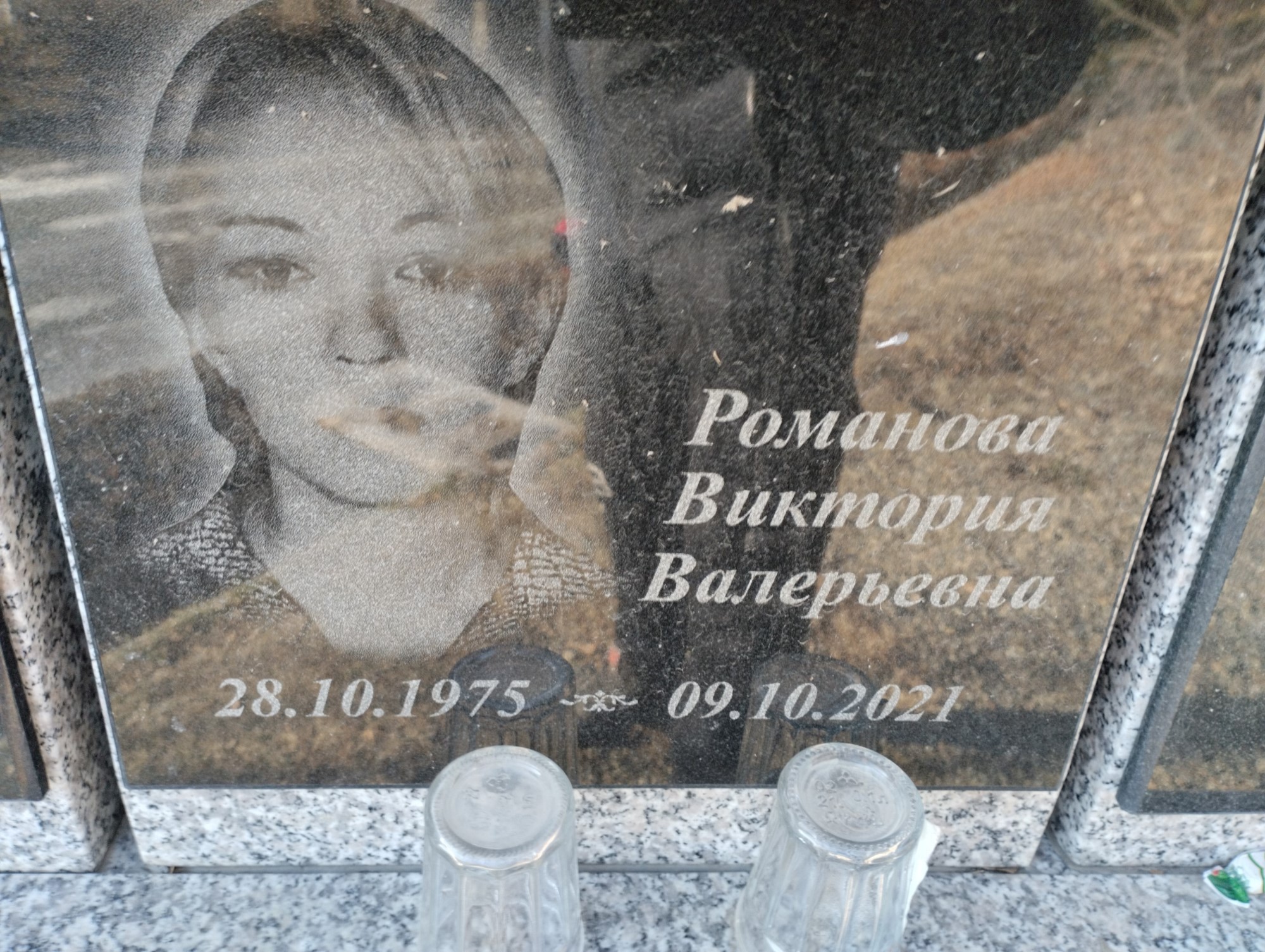 Романова Виктория Валерьевна