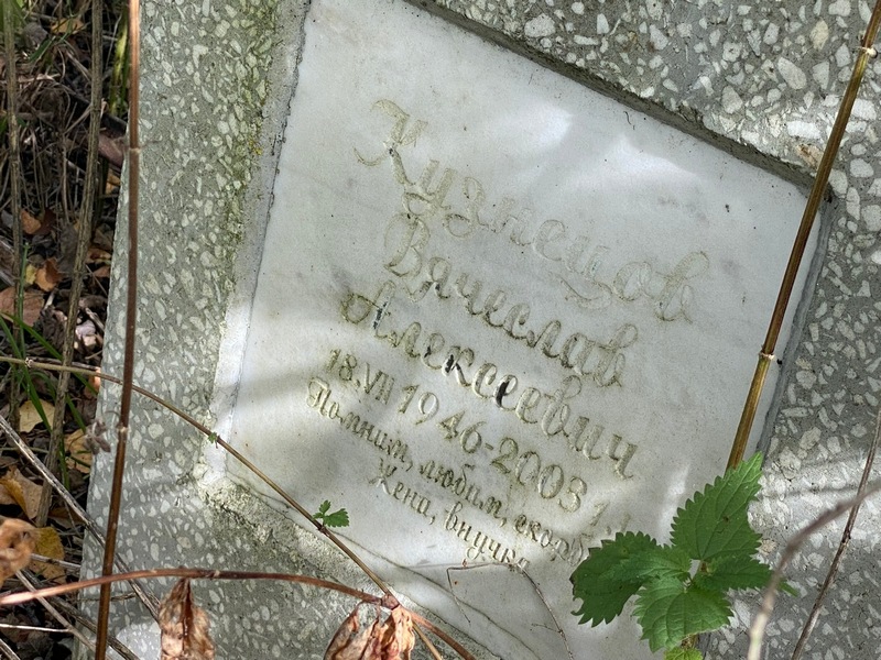 Кузнецов