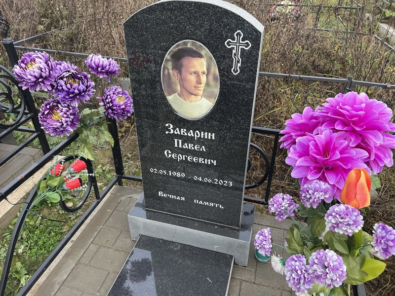Заварин
