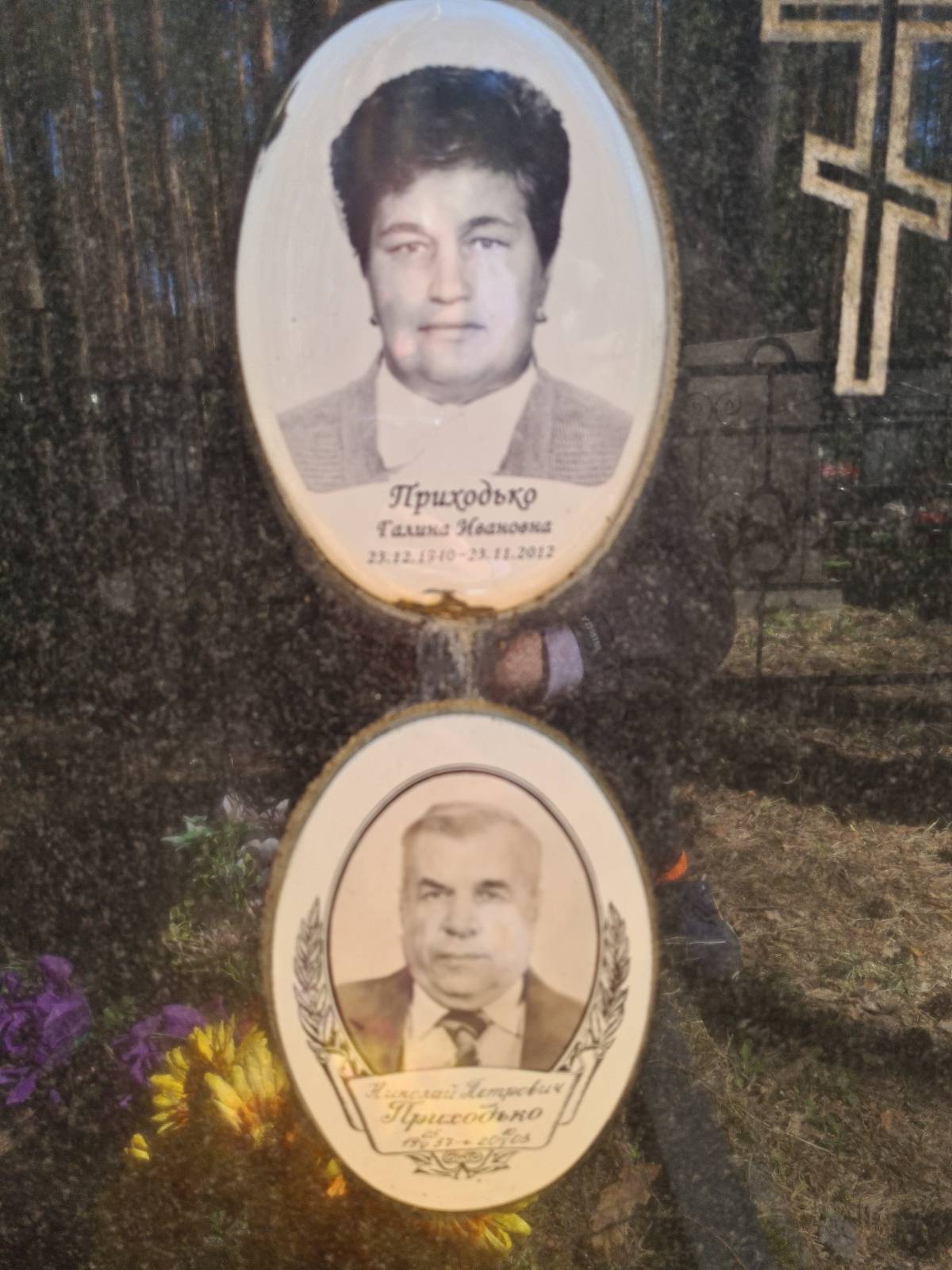 Приходько Галина Ивановна