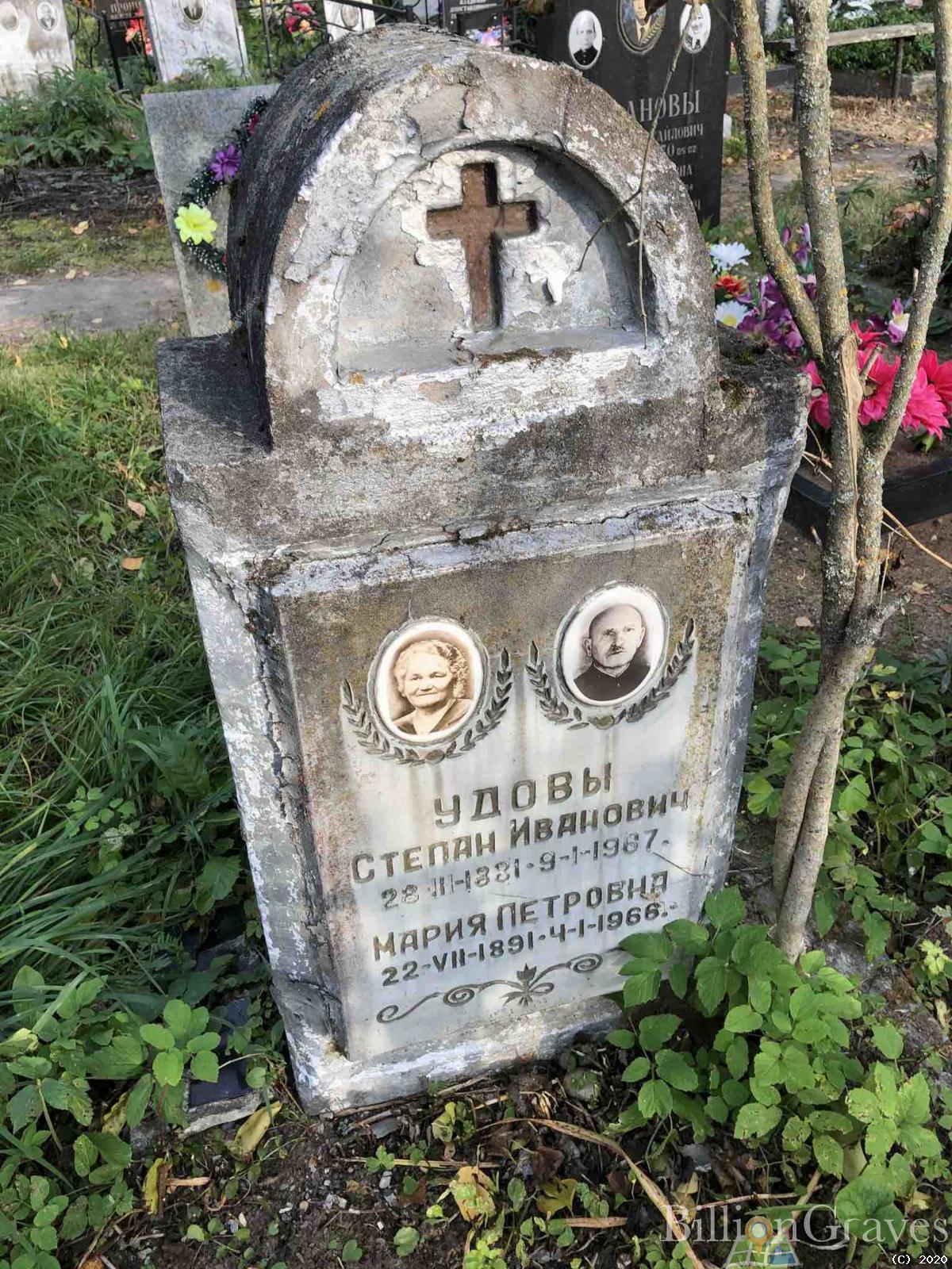 Удова Мария Петровна