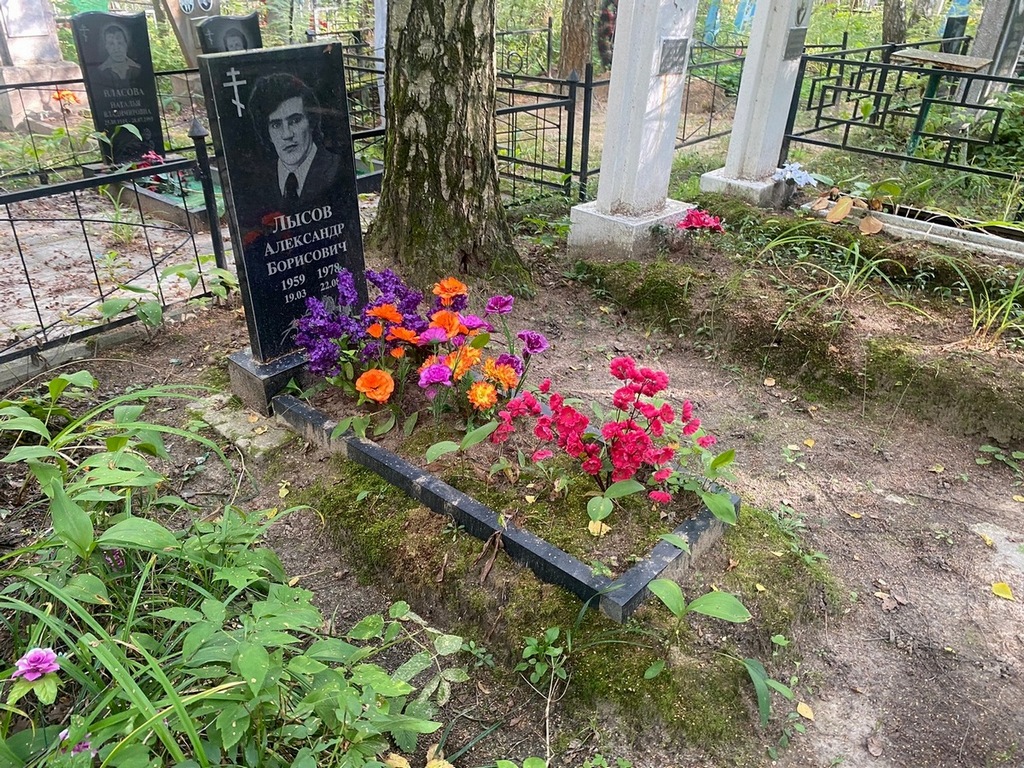Лысов Александр Борисович