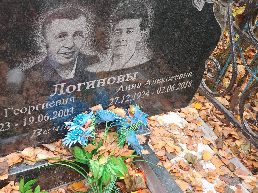 Логинова Анна Алексеевна