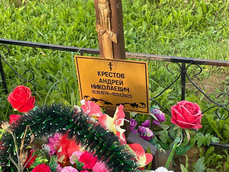 Крестов