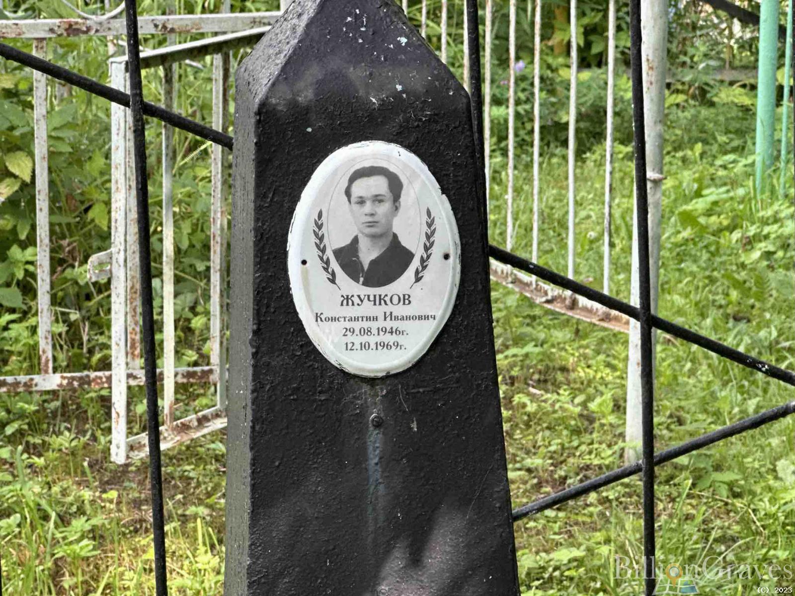 Жучков Константин Иванович