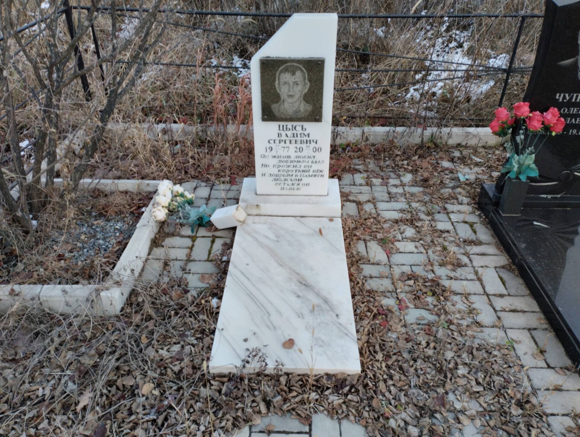 Цысь Вадим Сергеевич