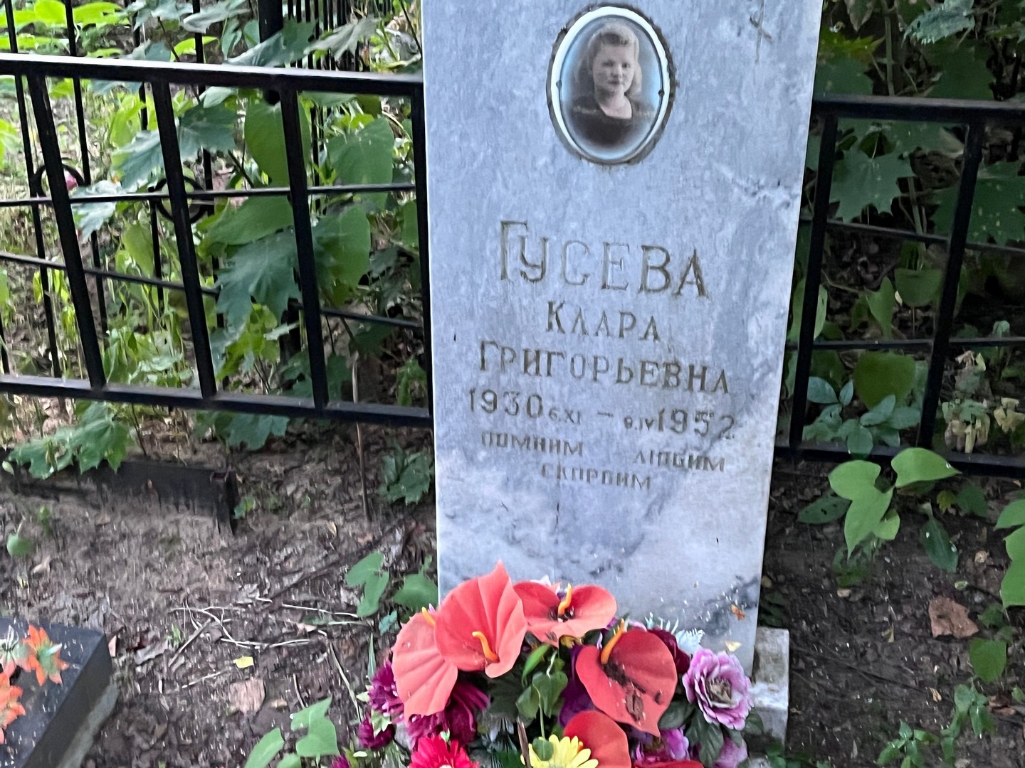 Клара Гусева Григорьевна