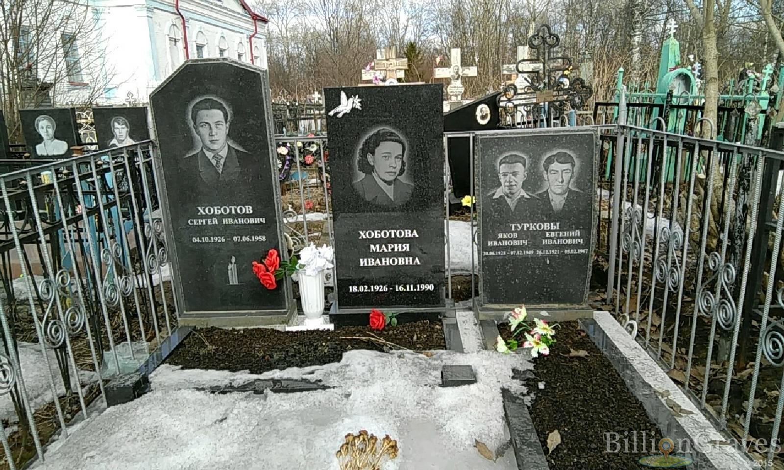 турков евгений иванович
