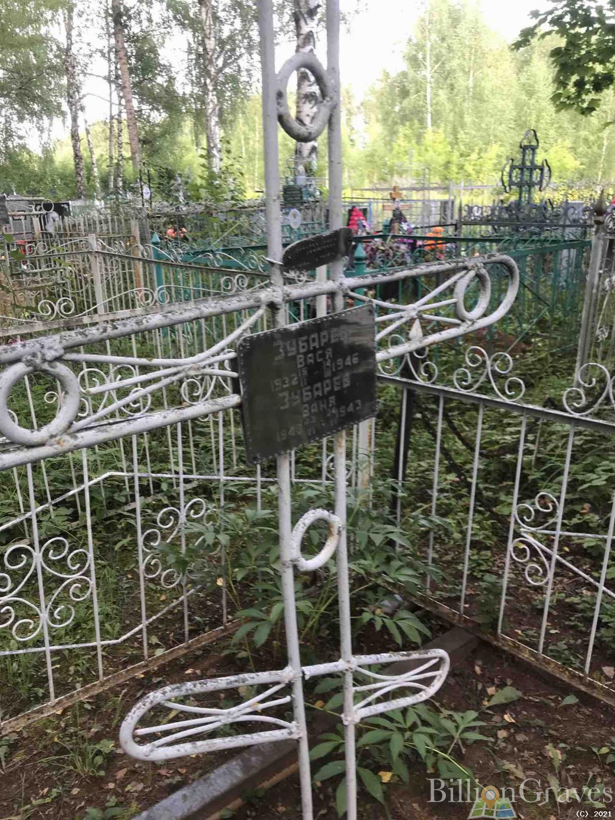 Зубарев Вася